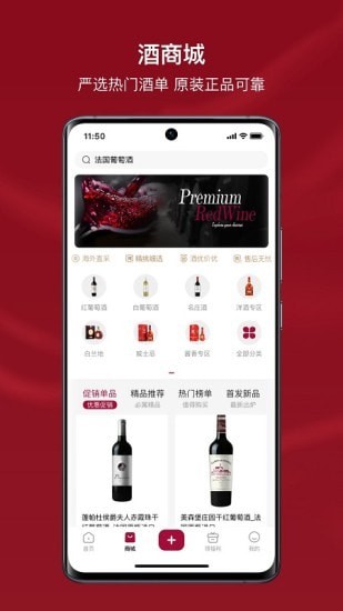 小红酒官方正版图2