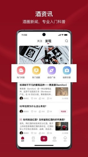 小红酒官方正版图3
