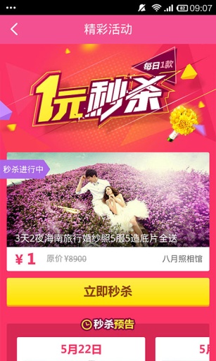 小两口正版图3