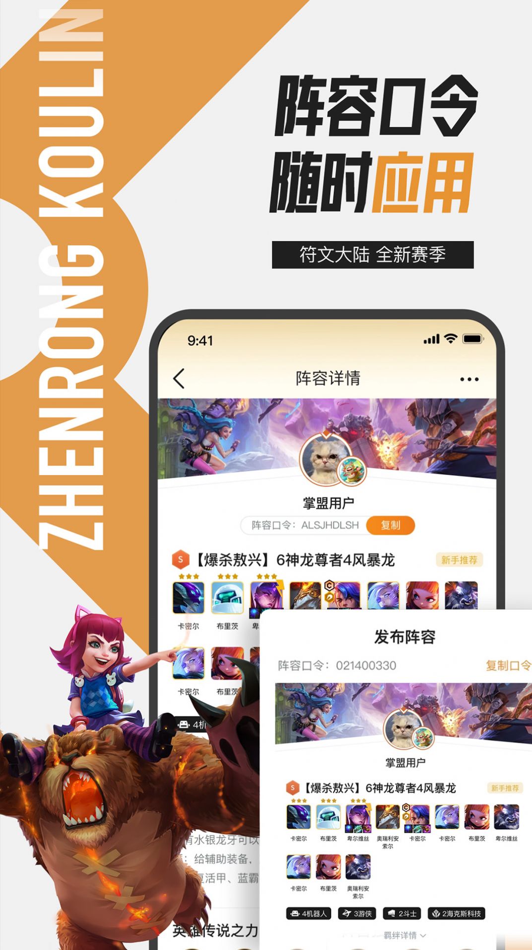 掌上无畏契约手机最新版图3