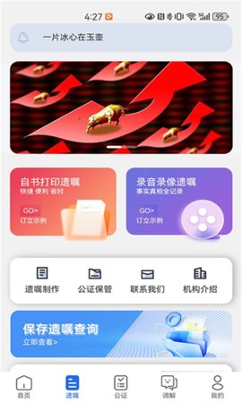 新家园法律服务免费原版图1