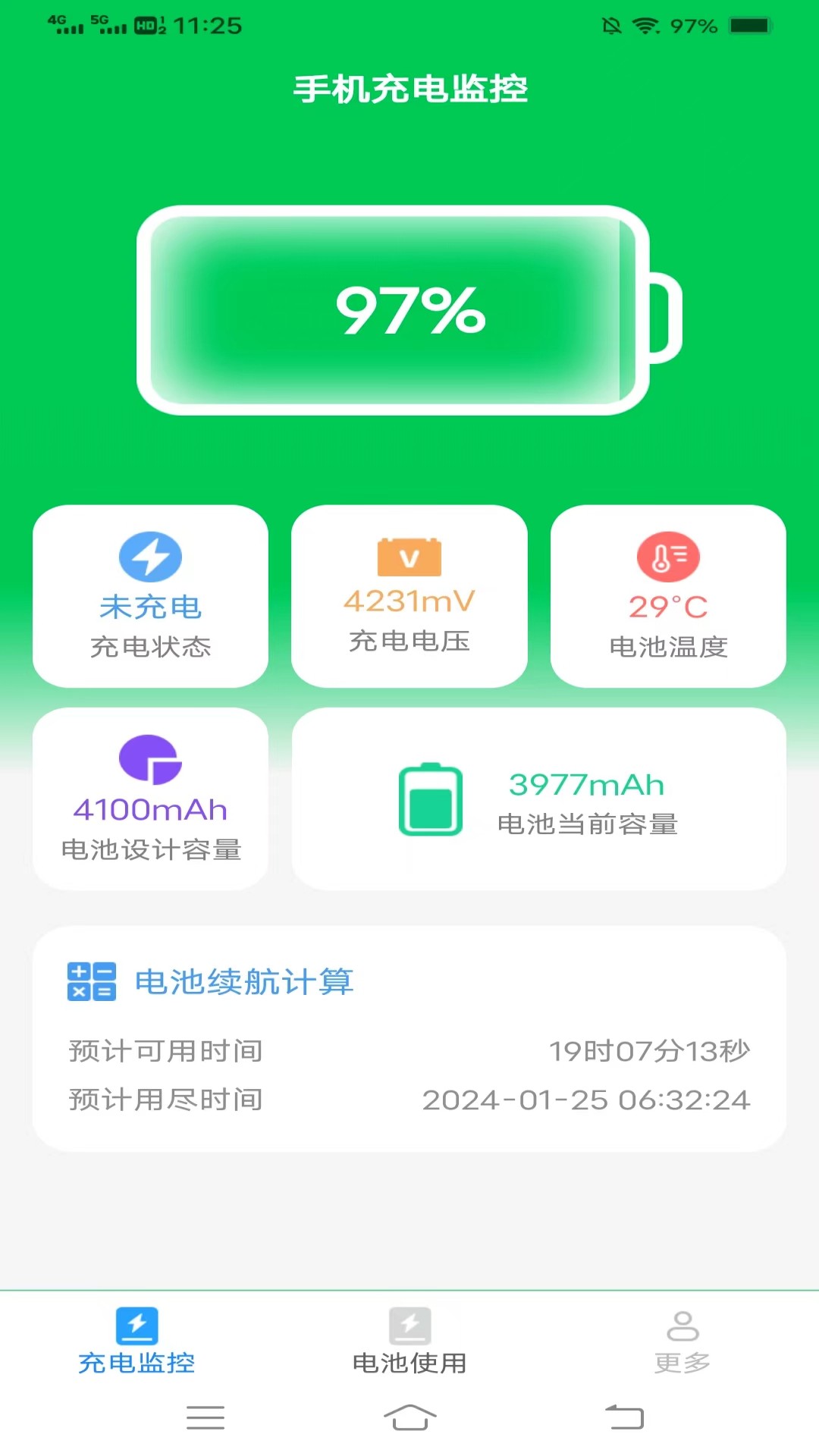 摄星充电超省心手机免费版图1