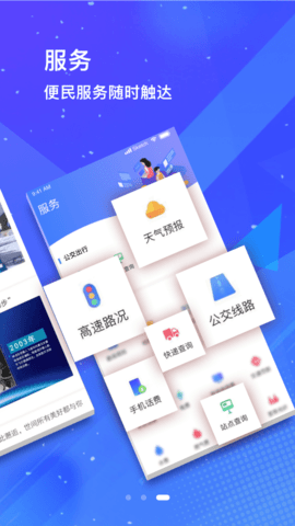 冀云顺平手机版
