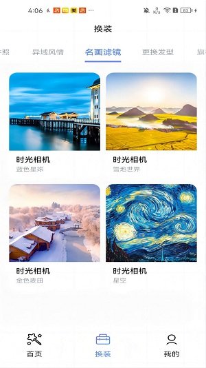 黑白彩虹相机无广告版图1