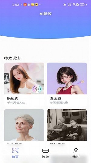 黑白彩虹相机无广告版图2