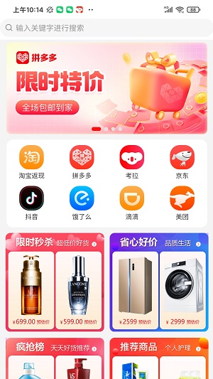 优赚优省原版图1