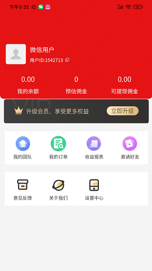 优赚优省原版图2