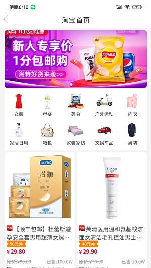 优赚优省原版图3