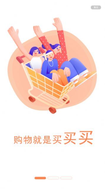 超惠优商城官方正版图1