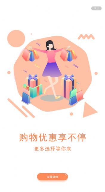 超惠优商城官方正版图3