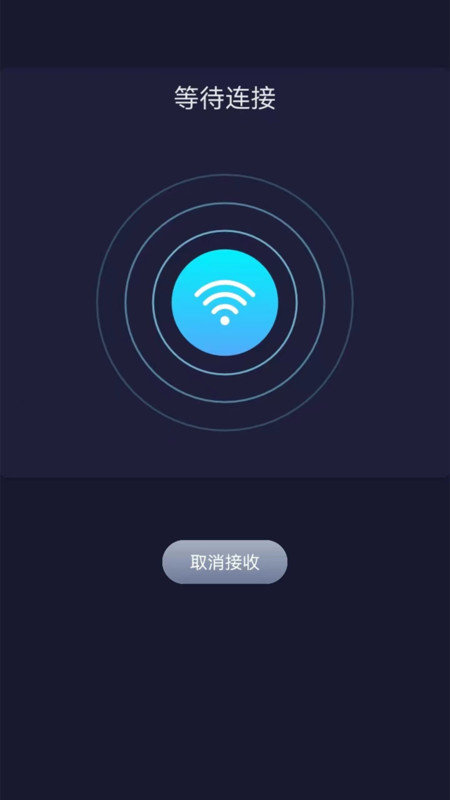 克隆同步大师安卓版图2