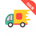 赫大冷链司机安卓免费版