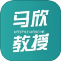 马欣教授原版