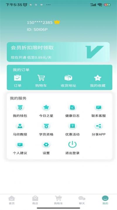 马欣教授原版图1