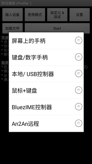 虚拟键盘gamepad安卓免费版图2