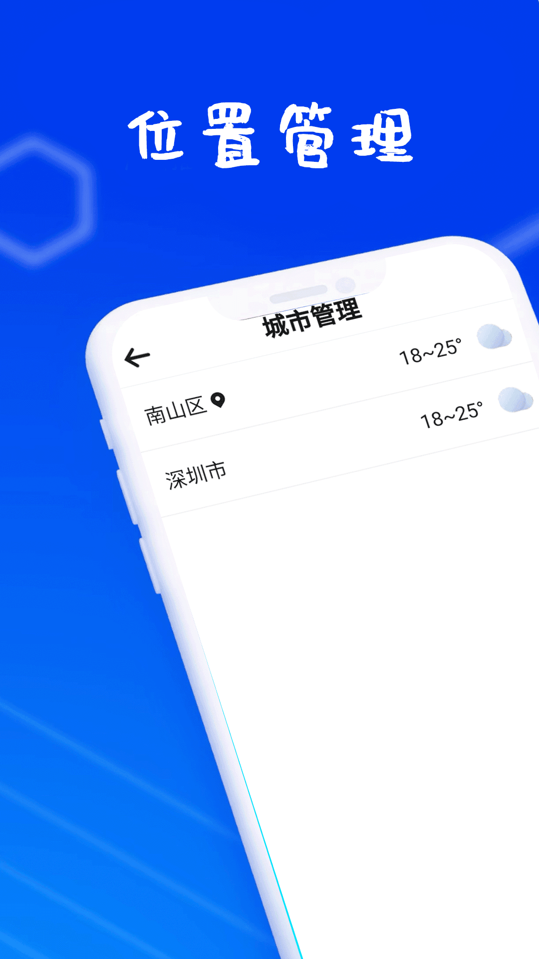 迎风好天气免费原版图2
