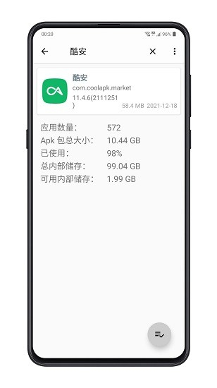 APK导出工具直装版图1