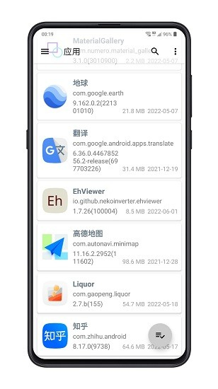 APK导出工具直装版图2