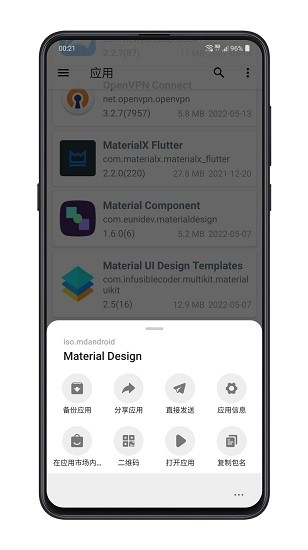 APK导出工具直装版图3