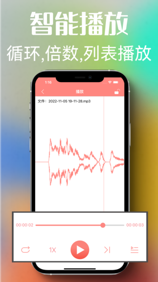 鹦鹉录音安卓版图2