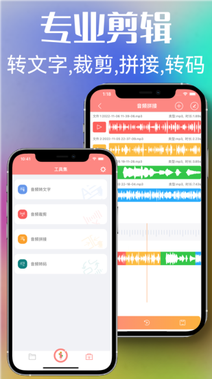 鹦鹉录音安卓版图3