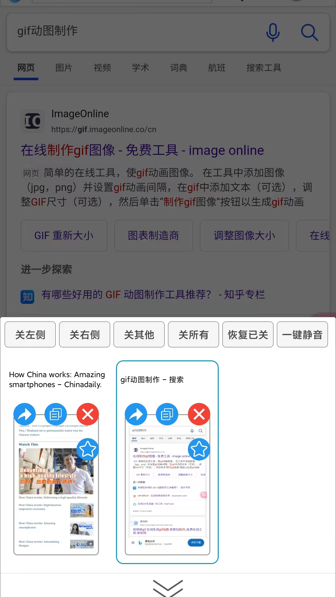 大海浏览器手机正版图1
