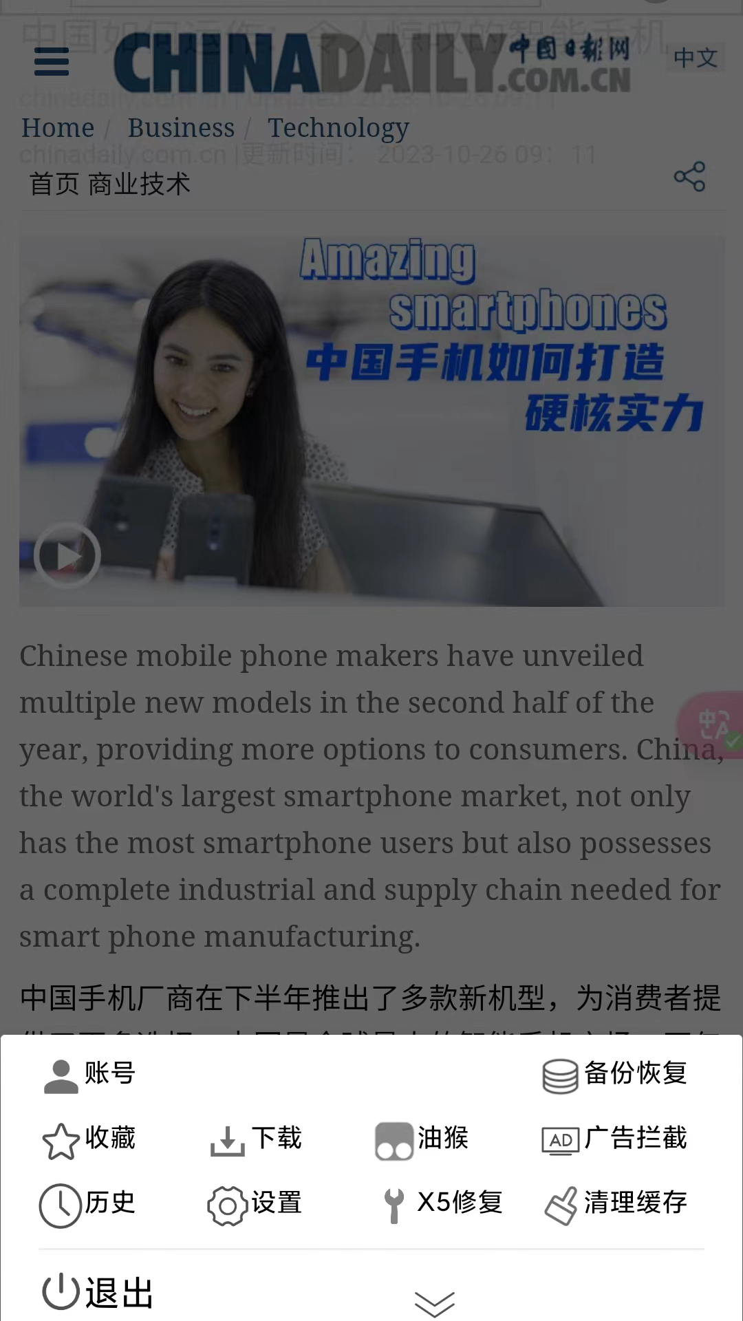 大海浏览器手机正版图2