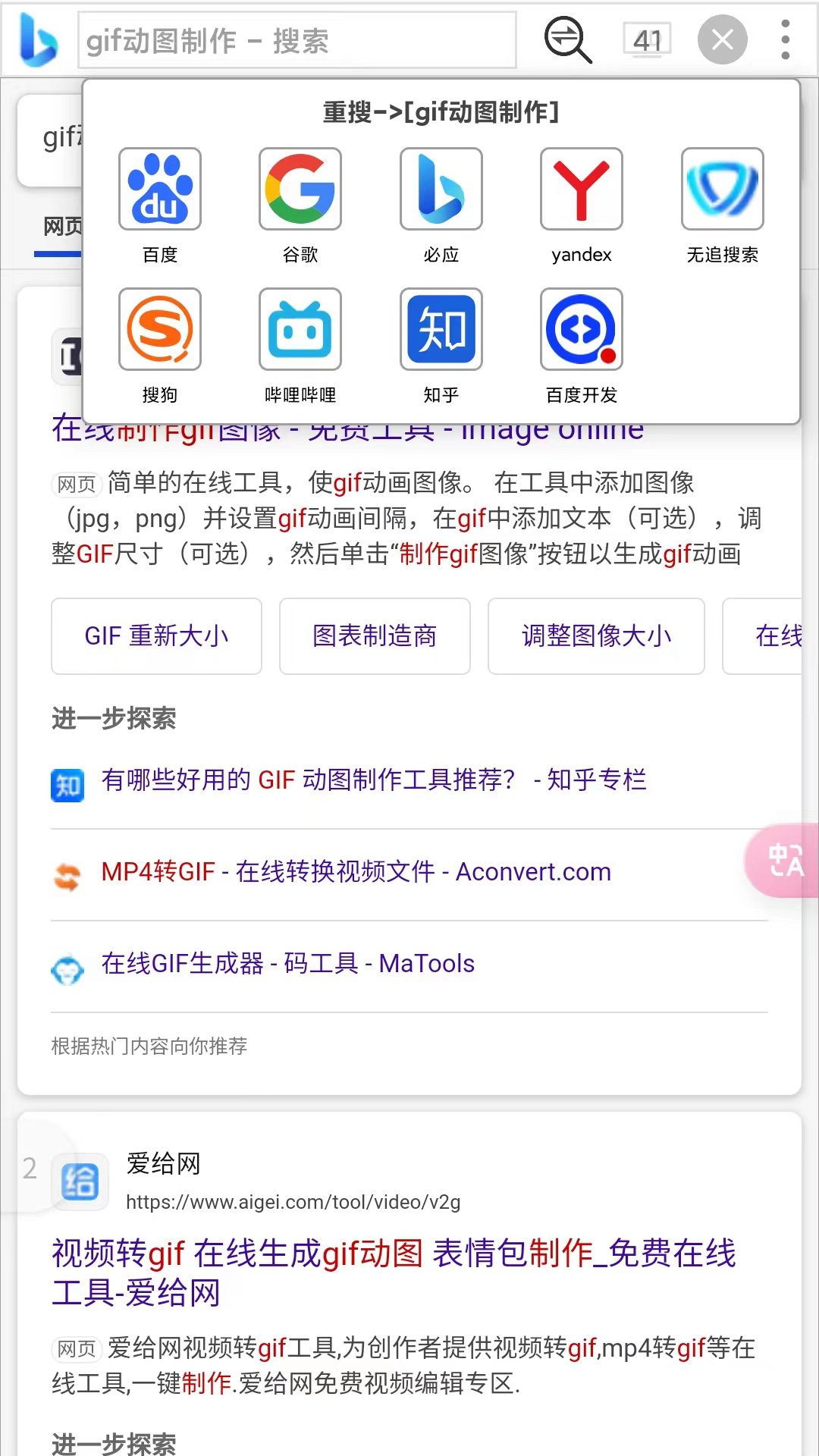 大海浏览器手机正版图3