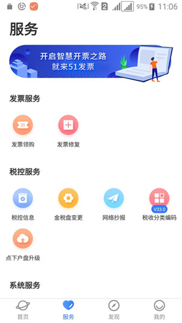51发票直装版图3