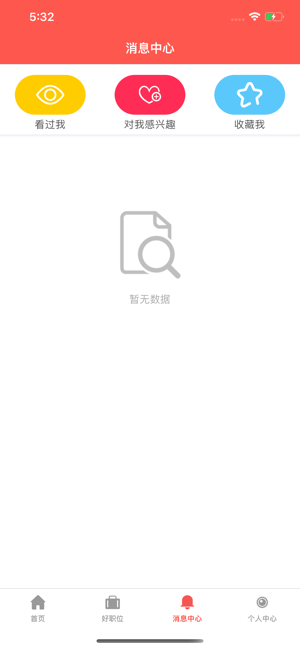 耀火兼职直装版图2