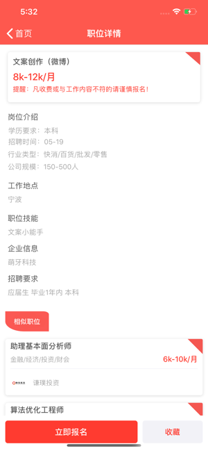 耀火兼职直装版图3