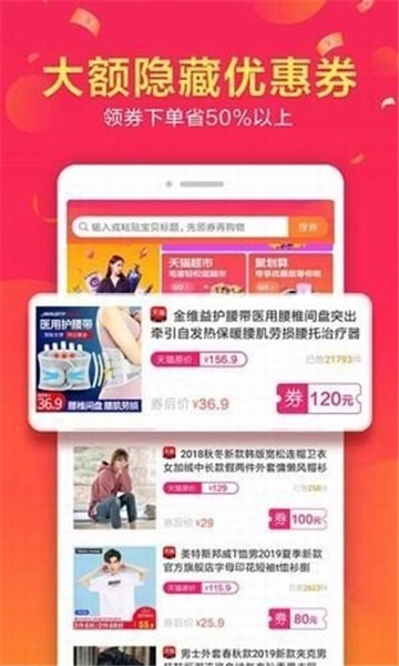 拿券宝手机免费版图1
