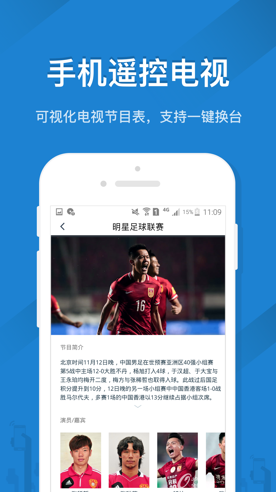 遥控精灵手机免费版图4