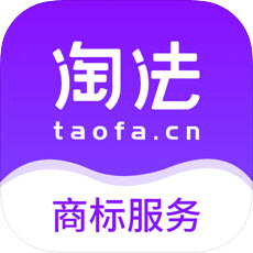 淘法商标最新版