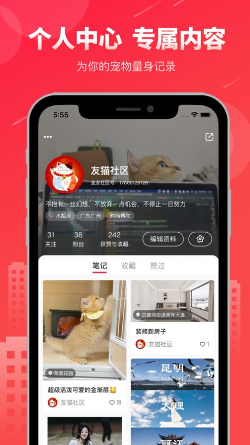 宠友社区原版图1