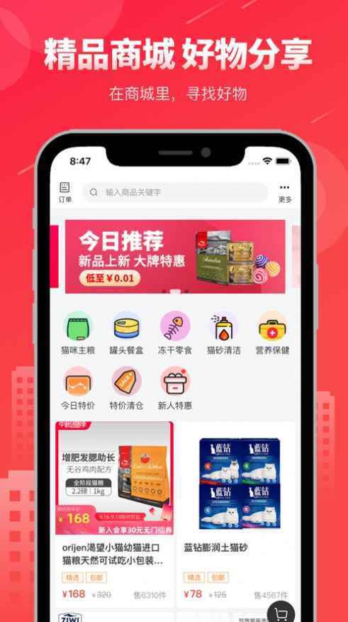 宠友社区原版图3