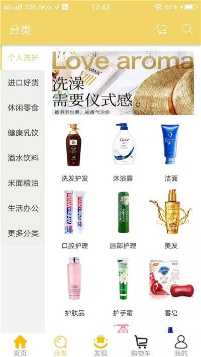 达品优选安卓直装版图1