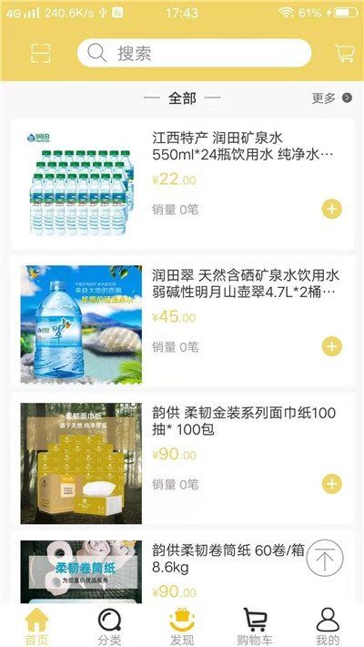 达品优选安卓直装版图2