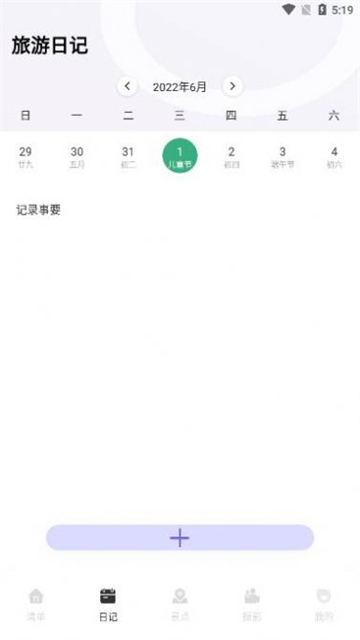 蚁丛旅游链无广告版图3