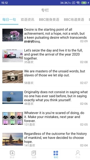 咚咚翻译官方正版图2