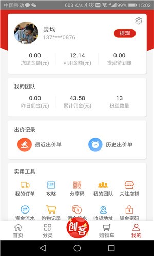 喜拍官方正版图2