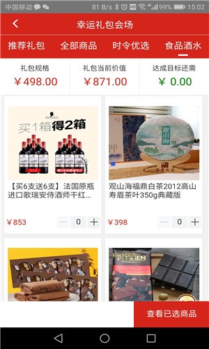 喜拍官方正版图3