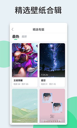 壁纸多多通用版图2