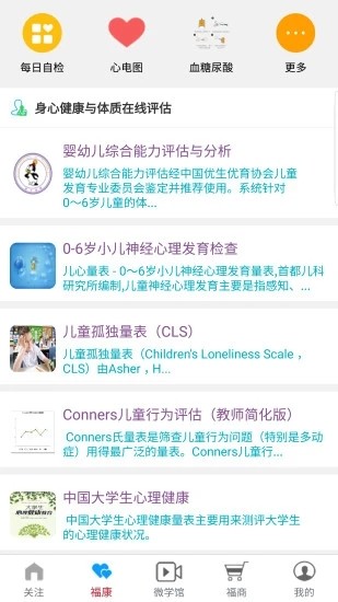 微学馆安卓直装版图3