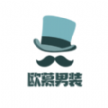 欧慕男装原版