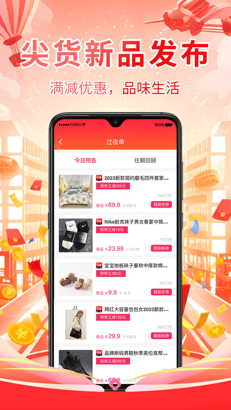 喜亿连最新版图3