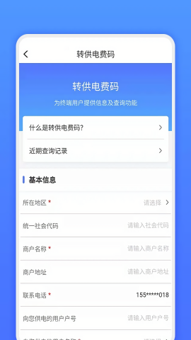 网上地电通用版