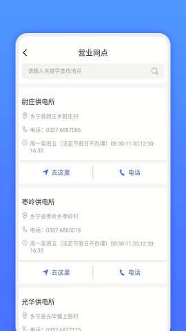 网上地电通用版