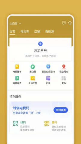 网上地电通用版