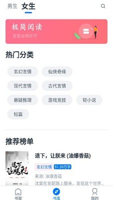 极简阅读无广告版